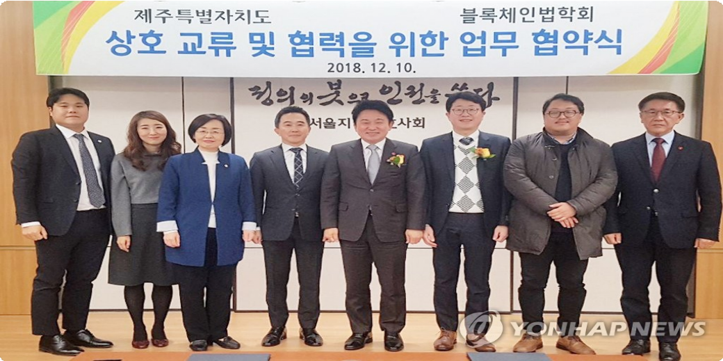 제주도 MOU