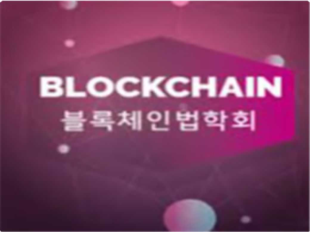 스테이블코인 세미나